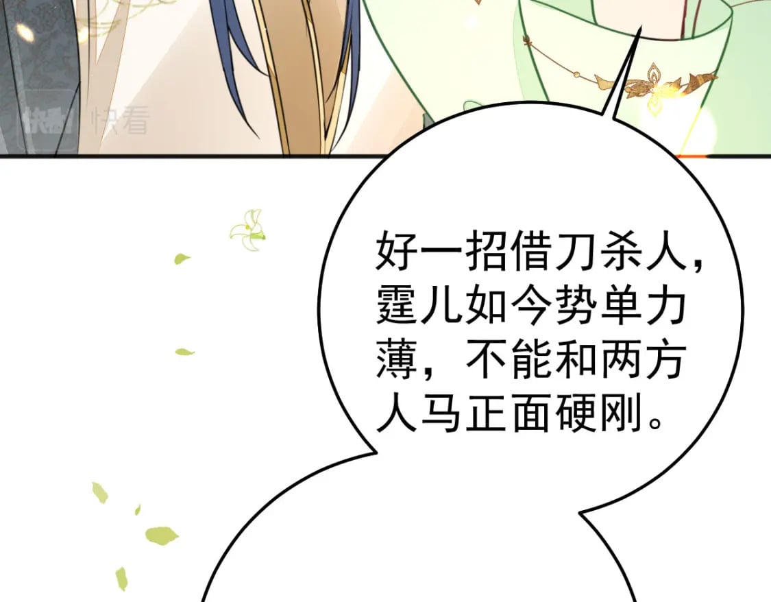 第54话 不公开我们的关系吗160