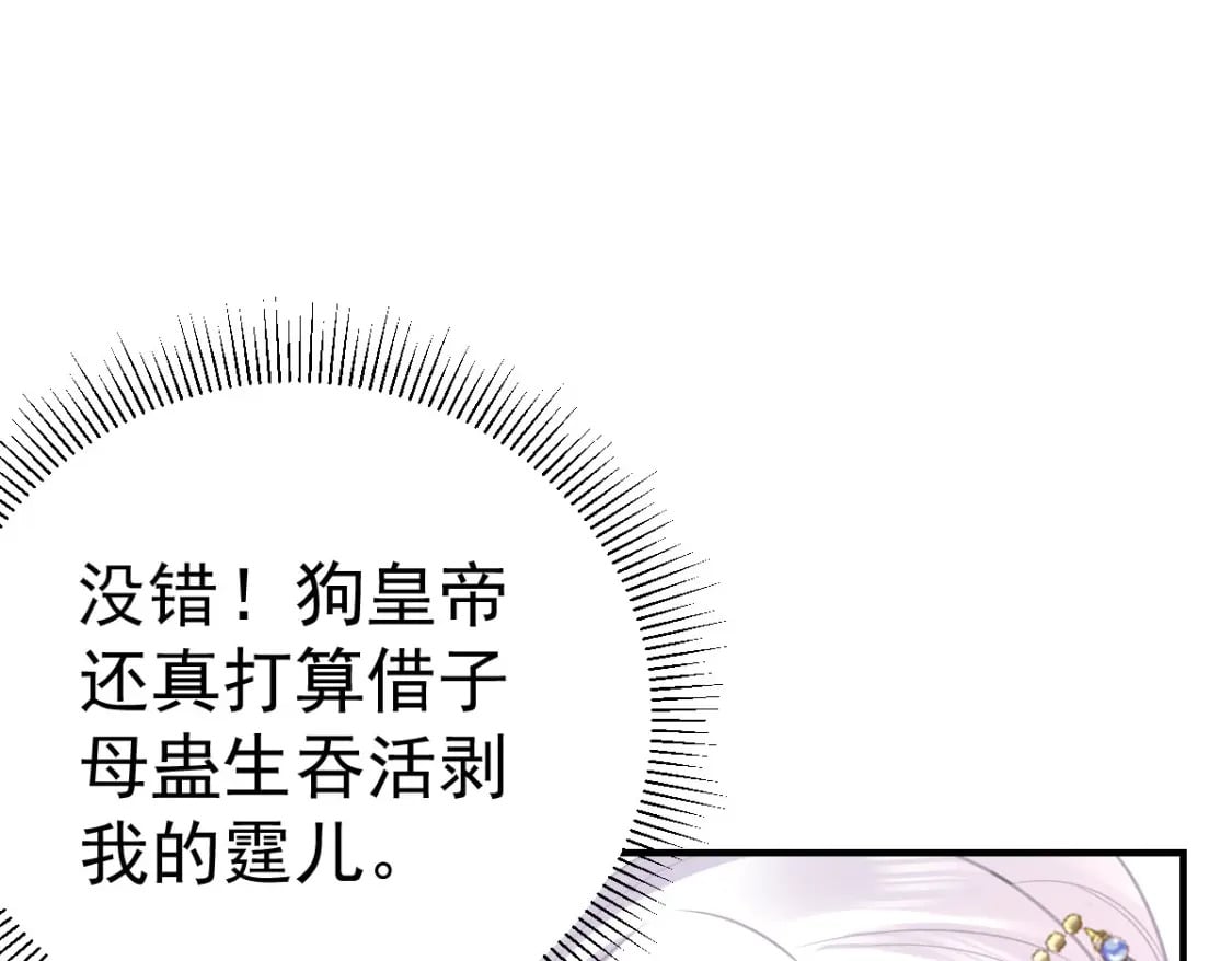 第68话 你也这样关心他吗44