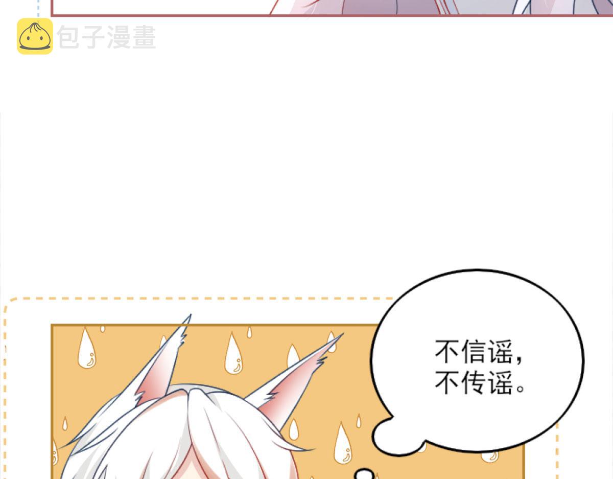 第3话 不要吃我的心脏！131