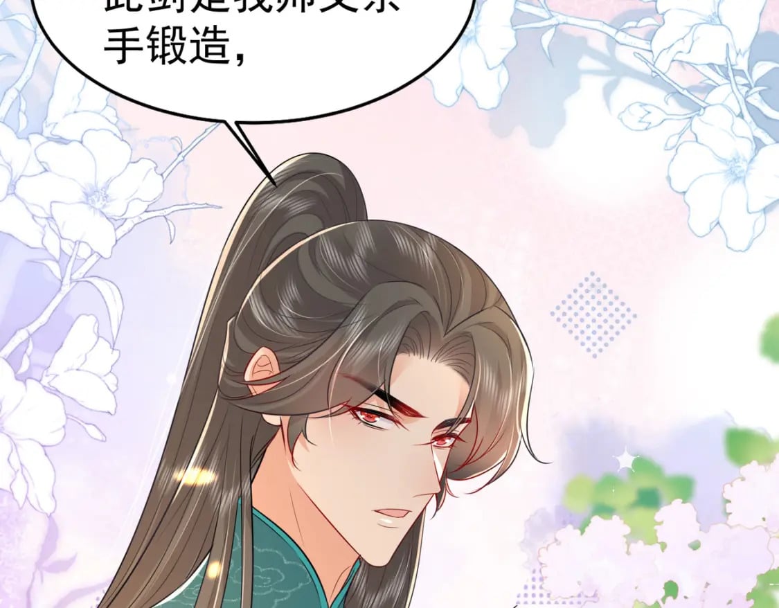 第77话 我不想嫁给你！27