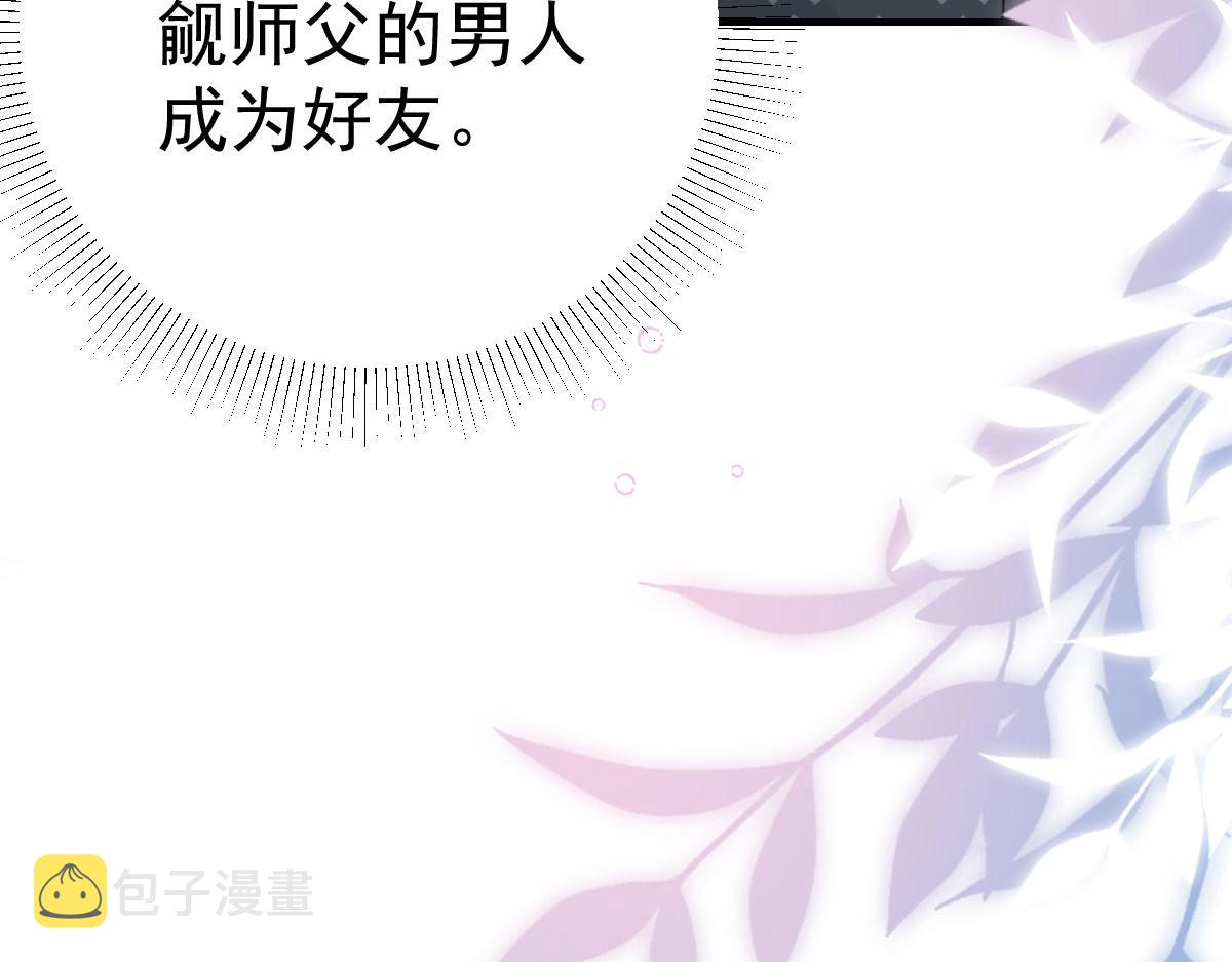 第37话 刘某对池姑娘一见倾心122