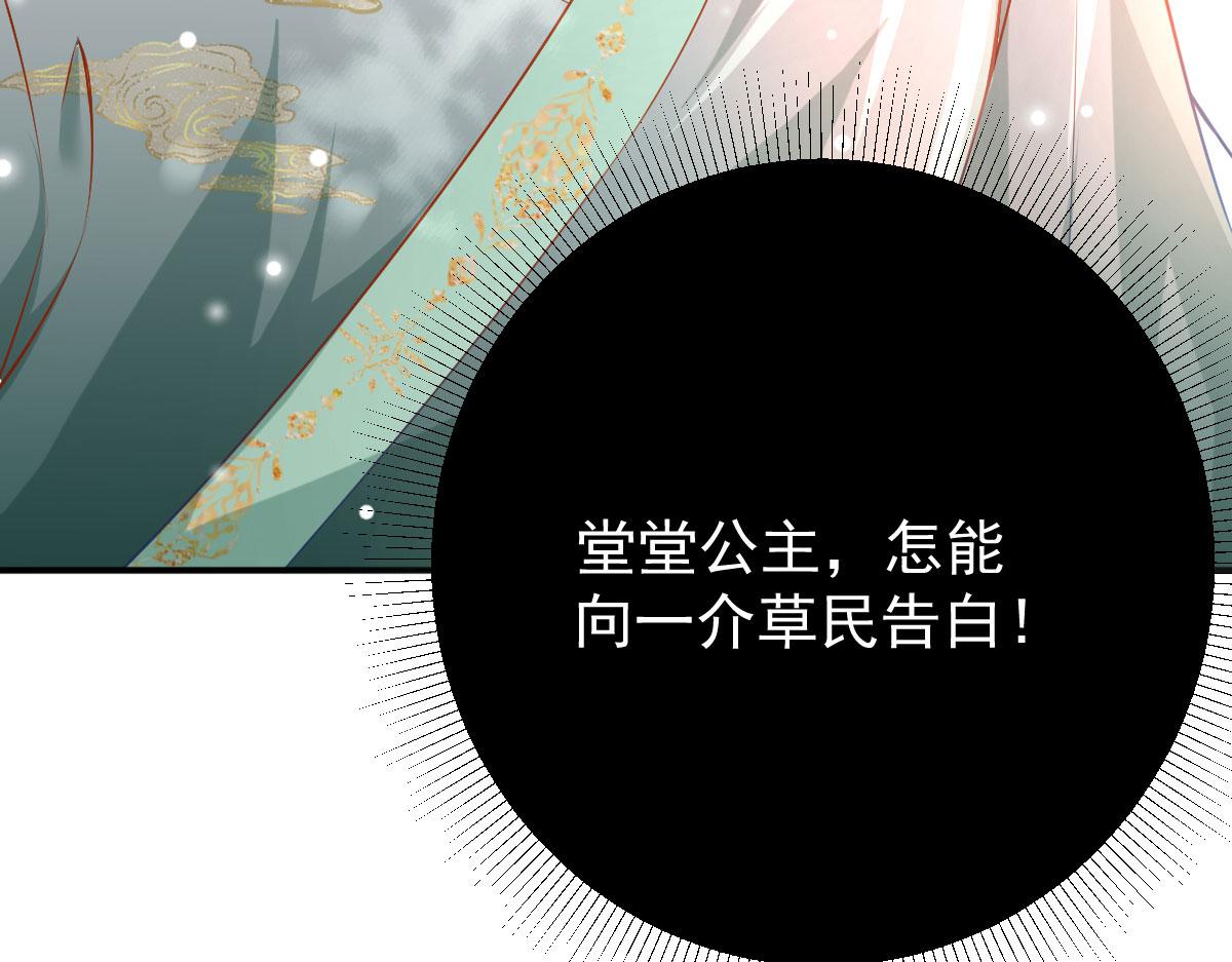 第10话 我喜欢的人是师父142