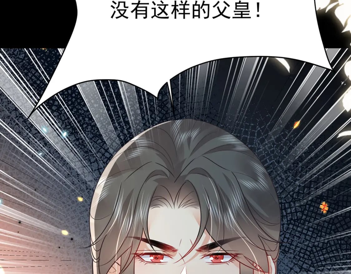 第71话 别再动摇她58