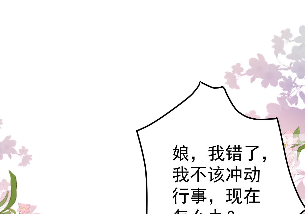 第22话 就和师父假扮夫妻吧40