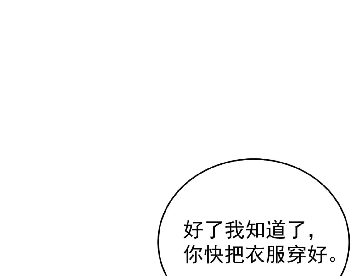第63话 今天给你看个够62