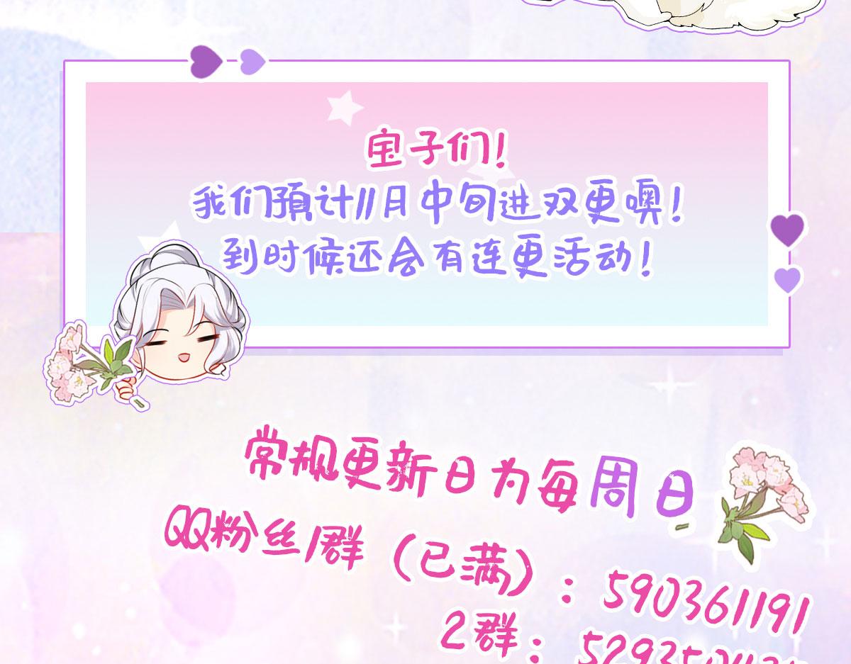 第22话 就和师父假扮夫妻吧177
