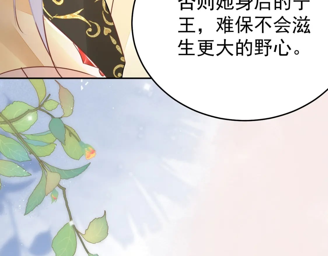 第69话 她的一切都属于朕20