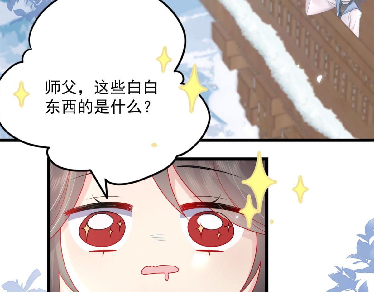 第5话 这条手帕能送我吗63