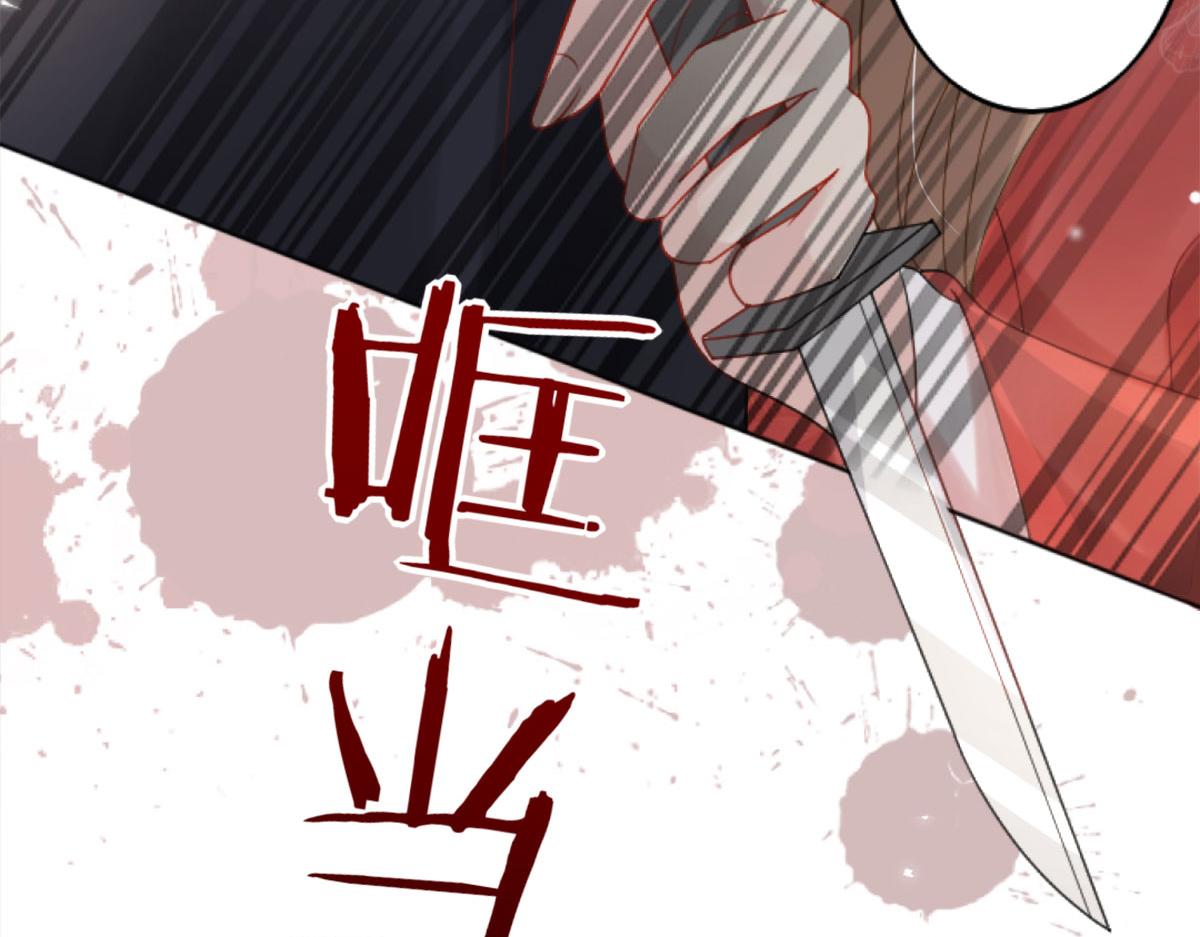 第3话 不要吃我的心脏！19