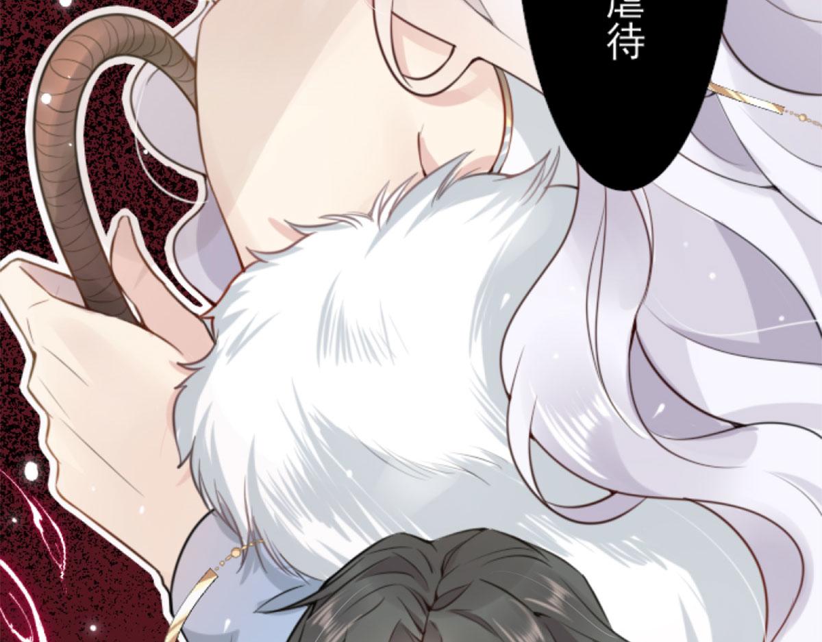 第1话 你不配当我师父！53