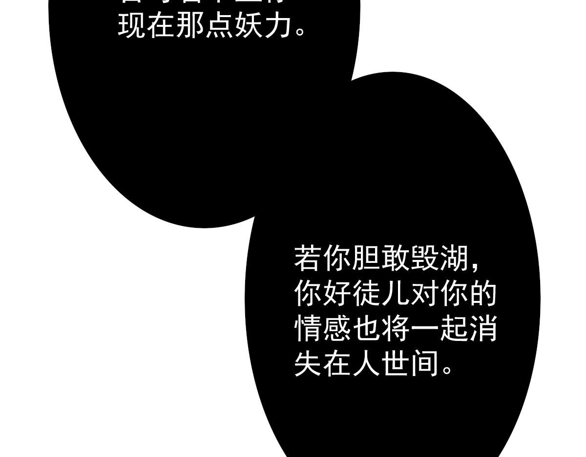 第14话 他不再对我有任何感情156