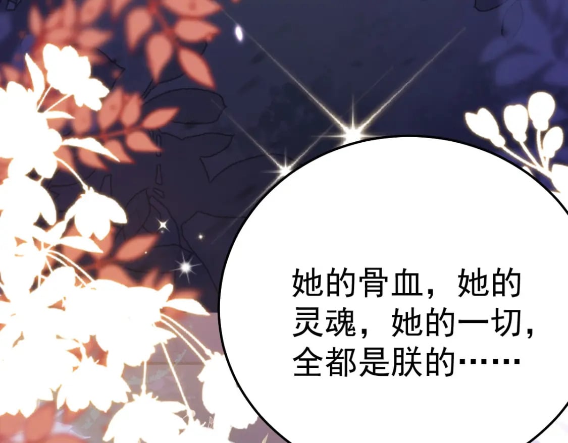 第69话 她的一切都属于朕156