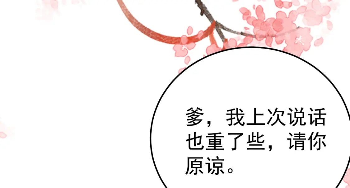 第61话 你还有这么丑的妹妹8