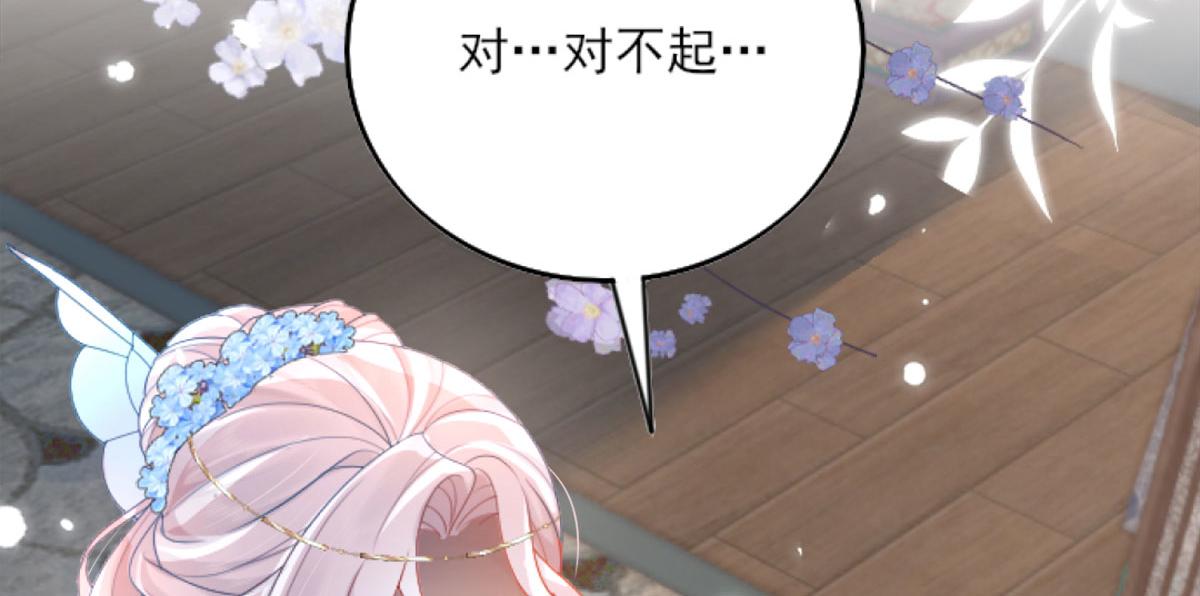 第3话 不要吃我的心脏！106