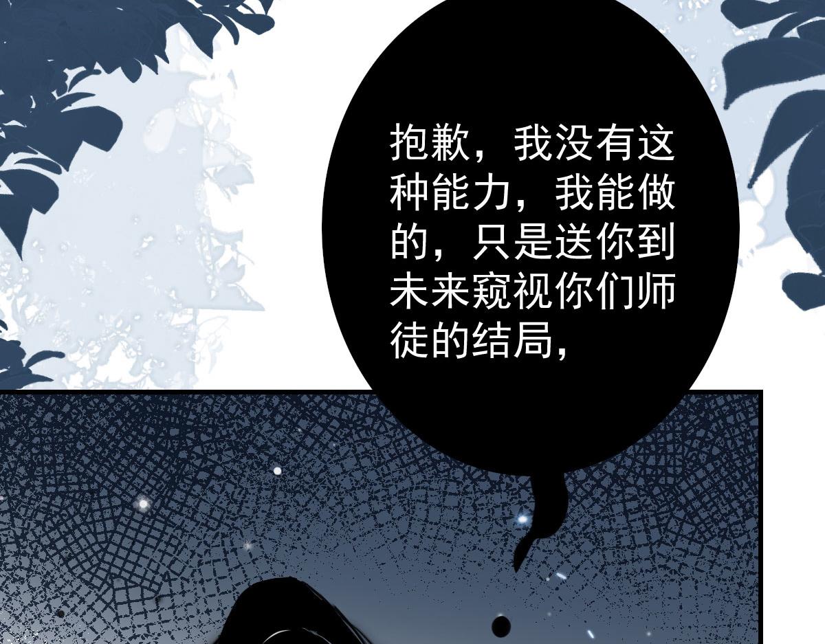 第13话 窥到了和师父的结局98
