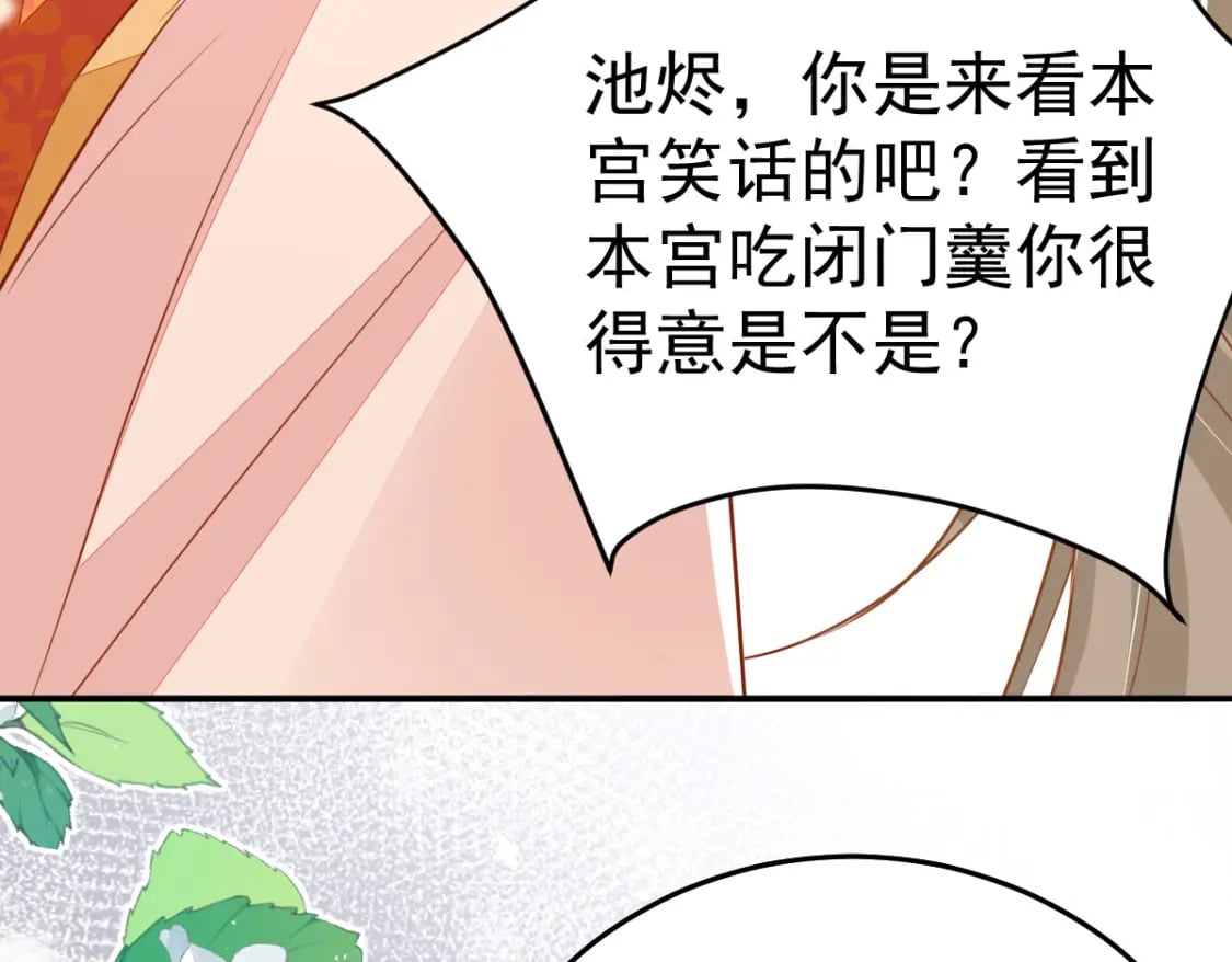 第68话 你也这样关心他吗64