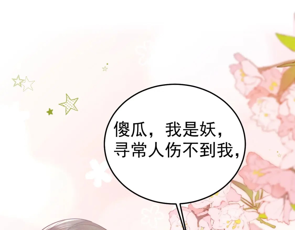 第64话 原来这就是真相109