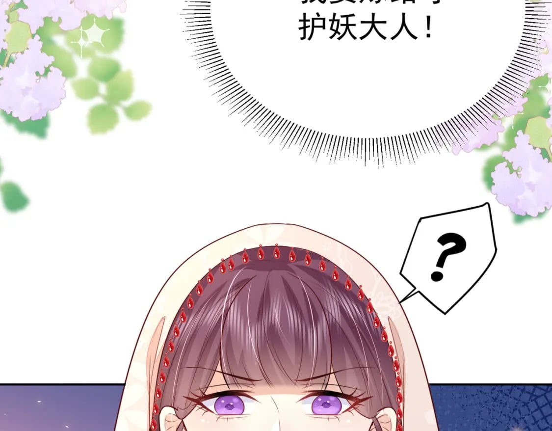 第75话 她为我戴上了簪子103