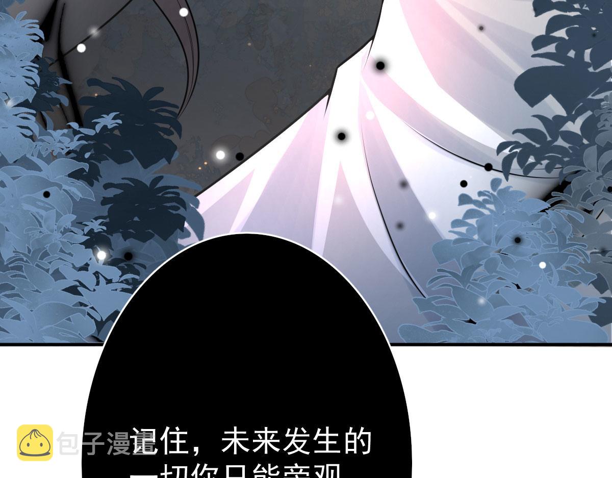 第13话 窥到了和师父的结局112