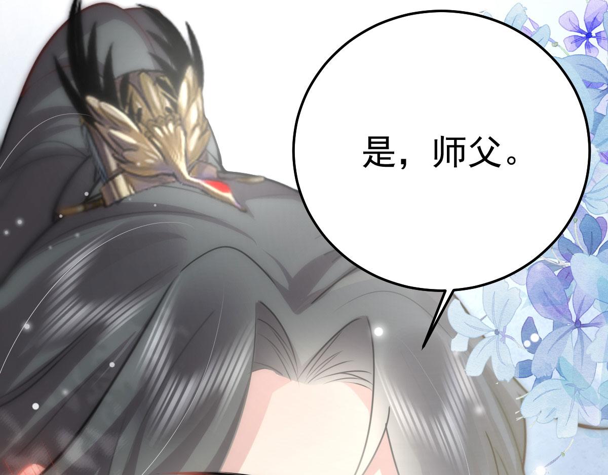 第21话 我会对师父负责到底的16