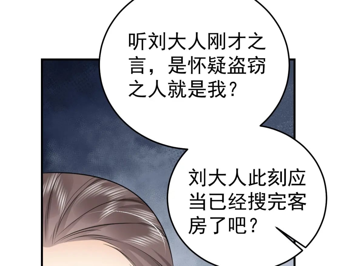 第50话 和你独处的时间太少了159