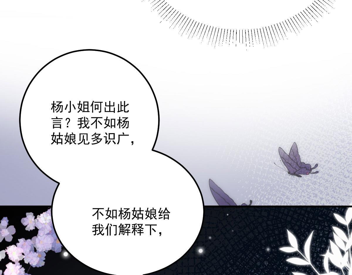 第18话 我不愿听到别人非议她175