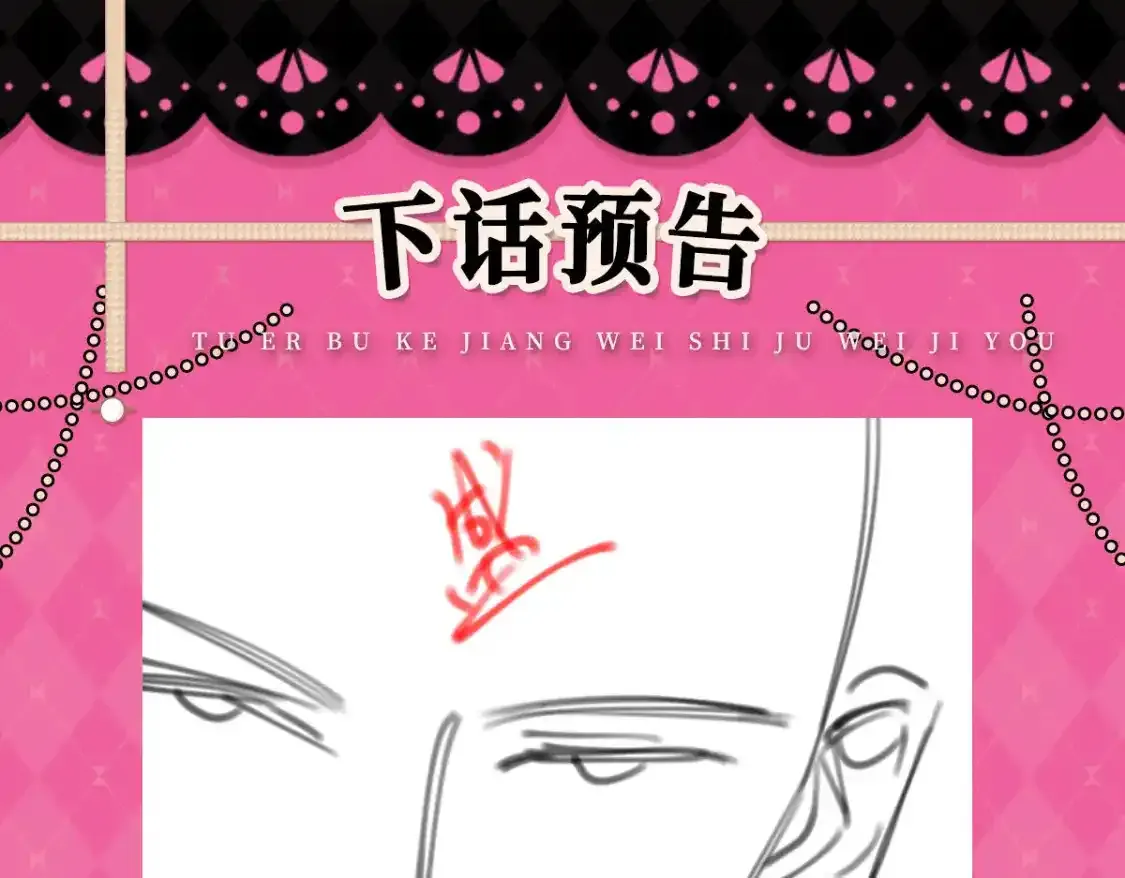 第53话 你是属于我的155