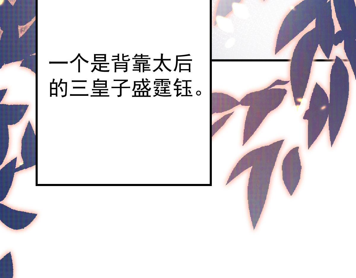 第31话 真的是盛公子！82