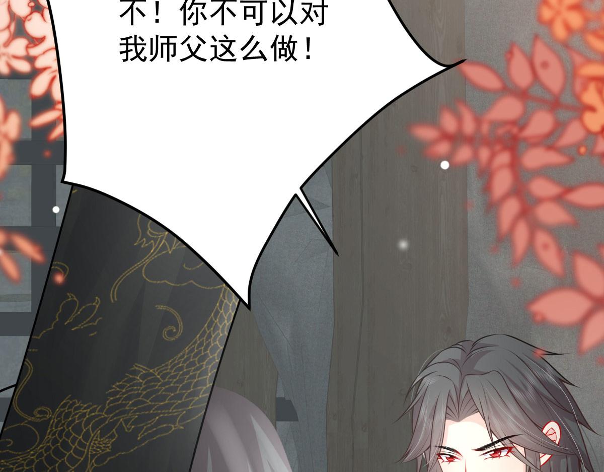 第13话 窥到了和师父的结局202