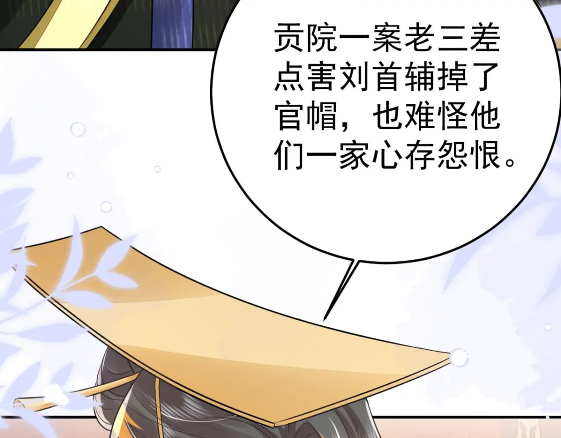 第68话 你也这样关心他吗6