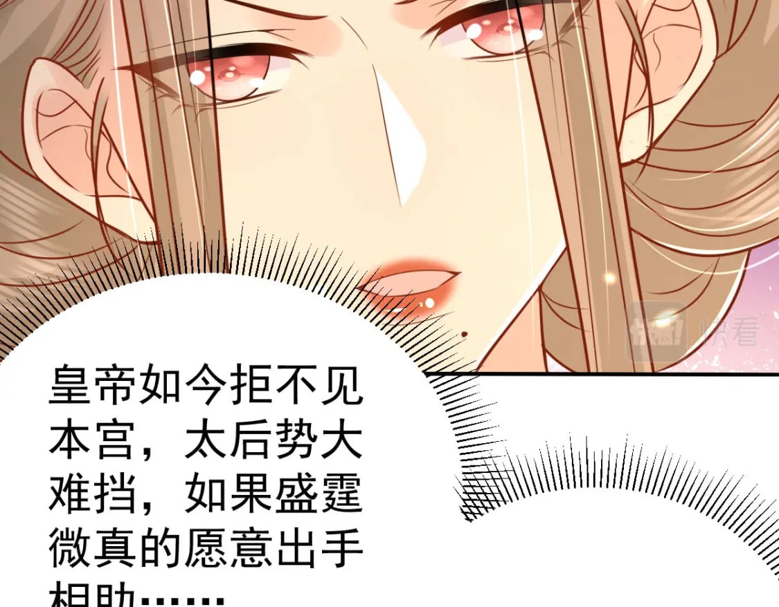 第68话 你也这样关心他吗85