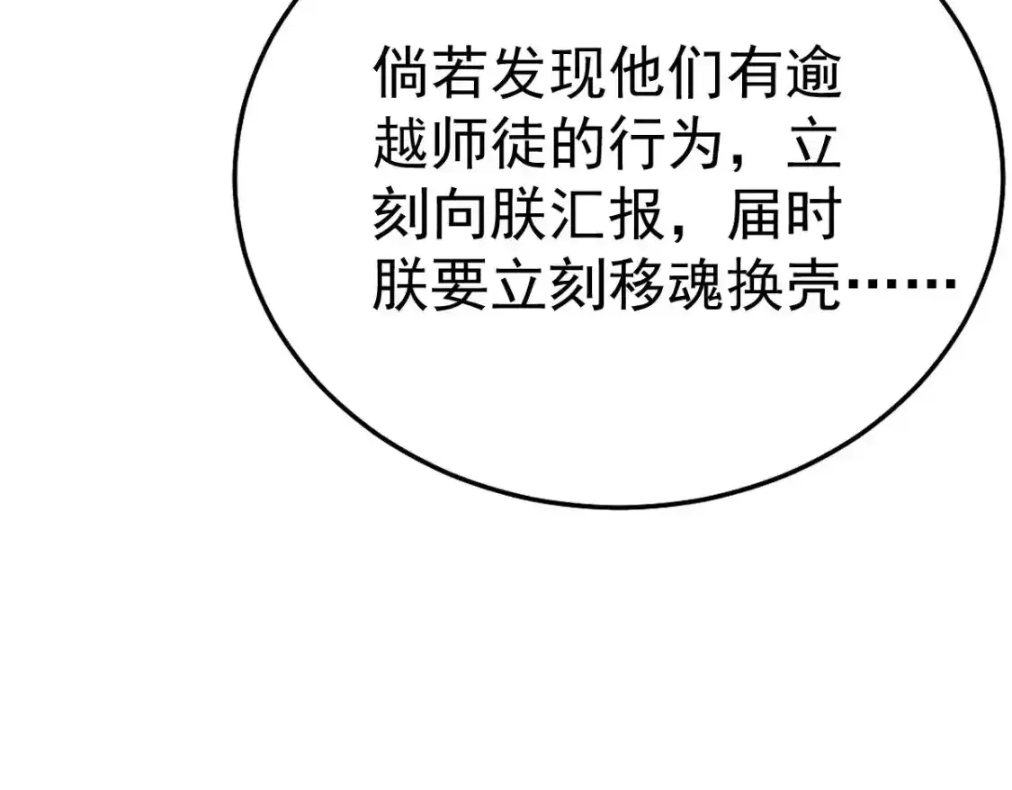 第53话 你是属于我的143