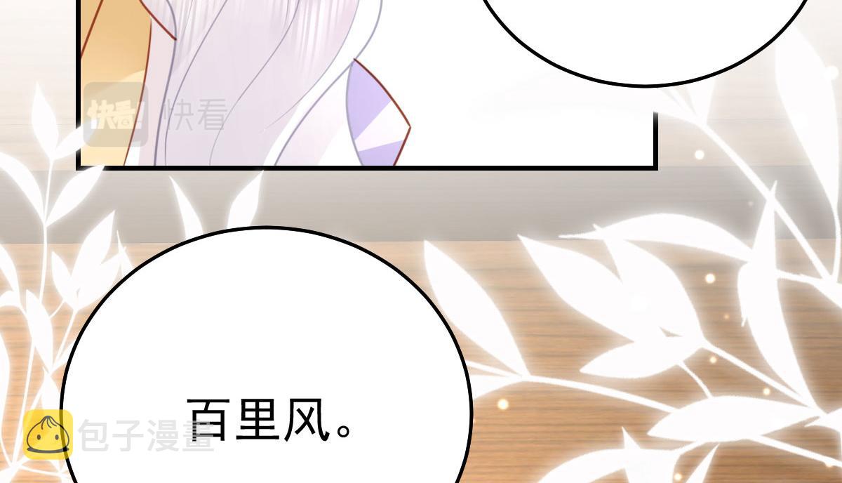 第29话 师父现在是舍不得了？14