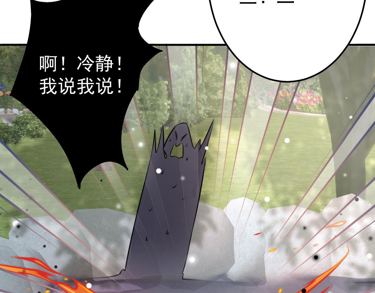 第14话 他不再对我有任何感情104