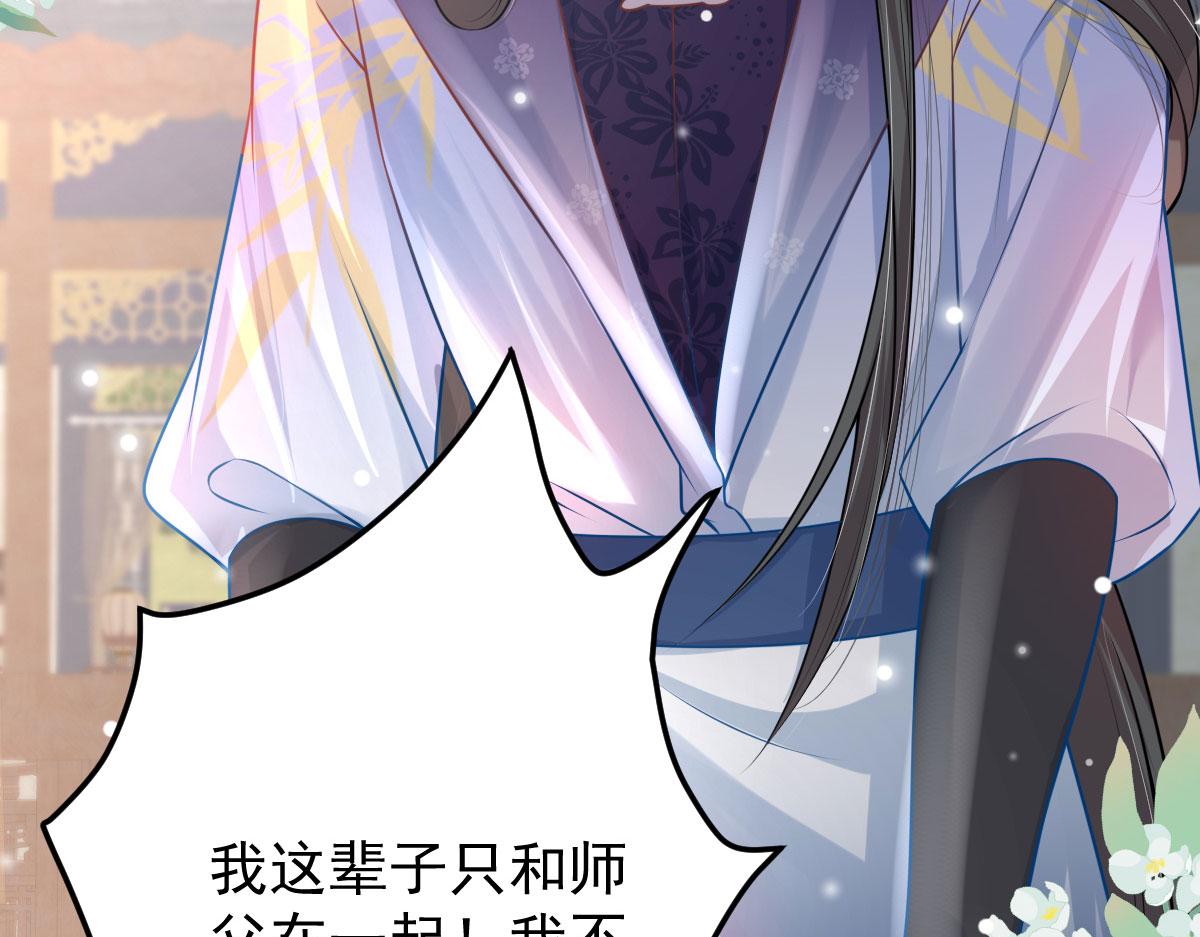 第12话 我绝不会离开师父！147