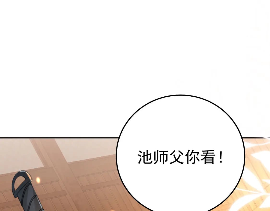 第57话 我就是想靠你近一点83
