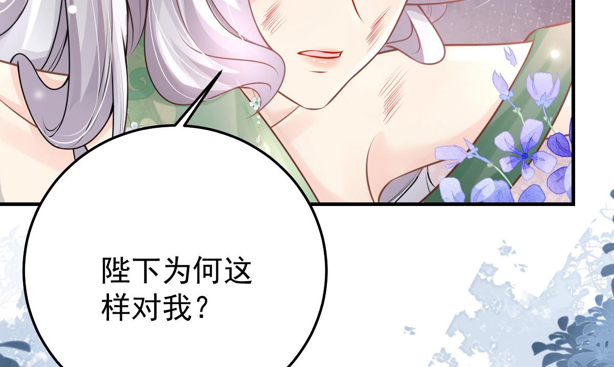 第13话 窥到了和师父的结局148