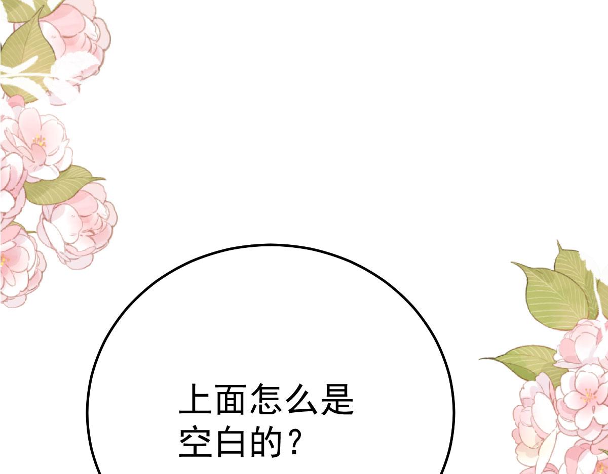 第49话 这也太不妙了吧90