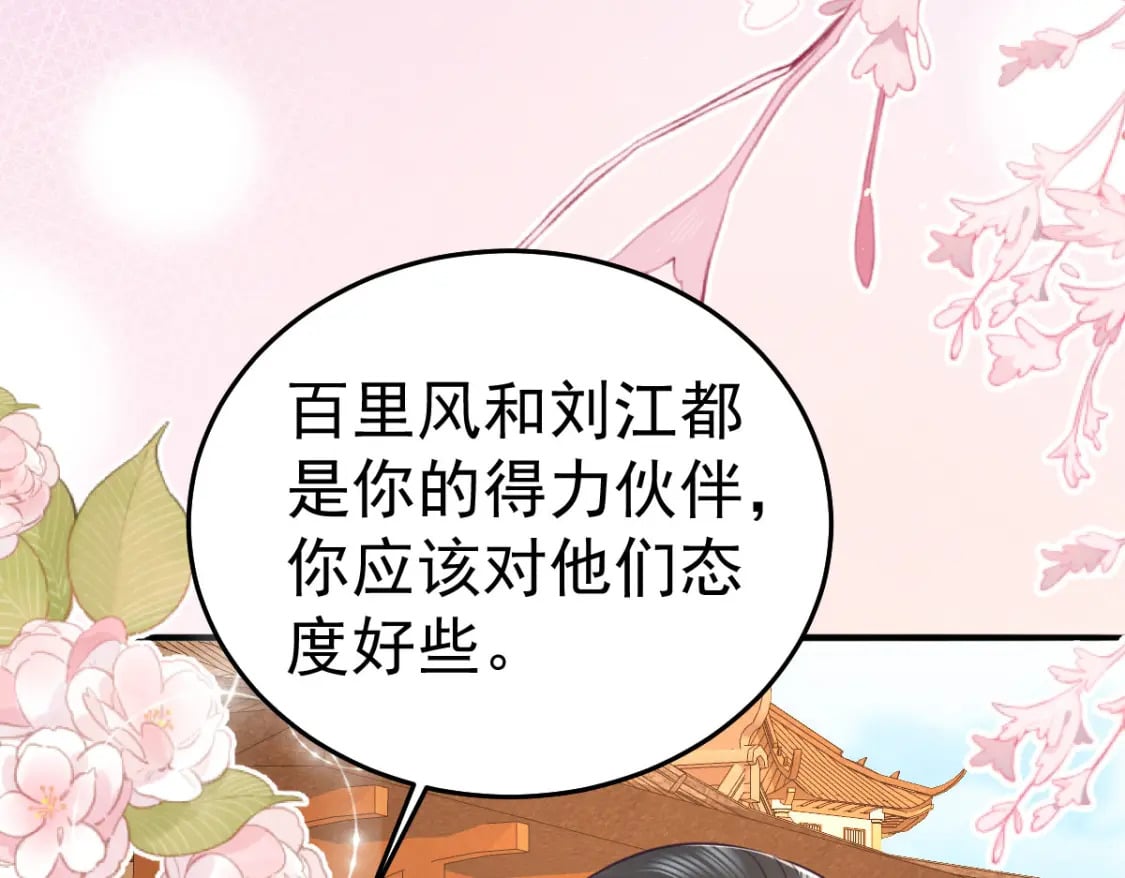 第61话 你还有这么丑的妹妹59