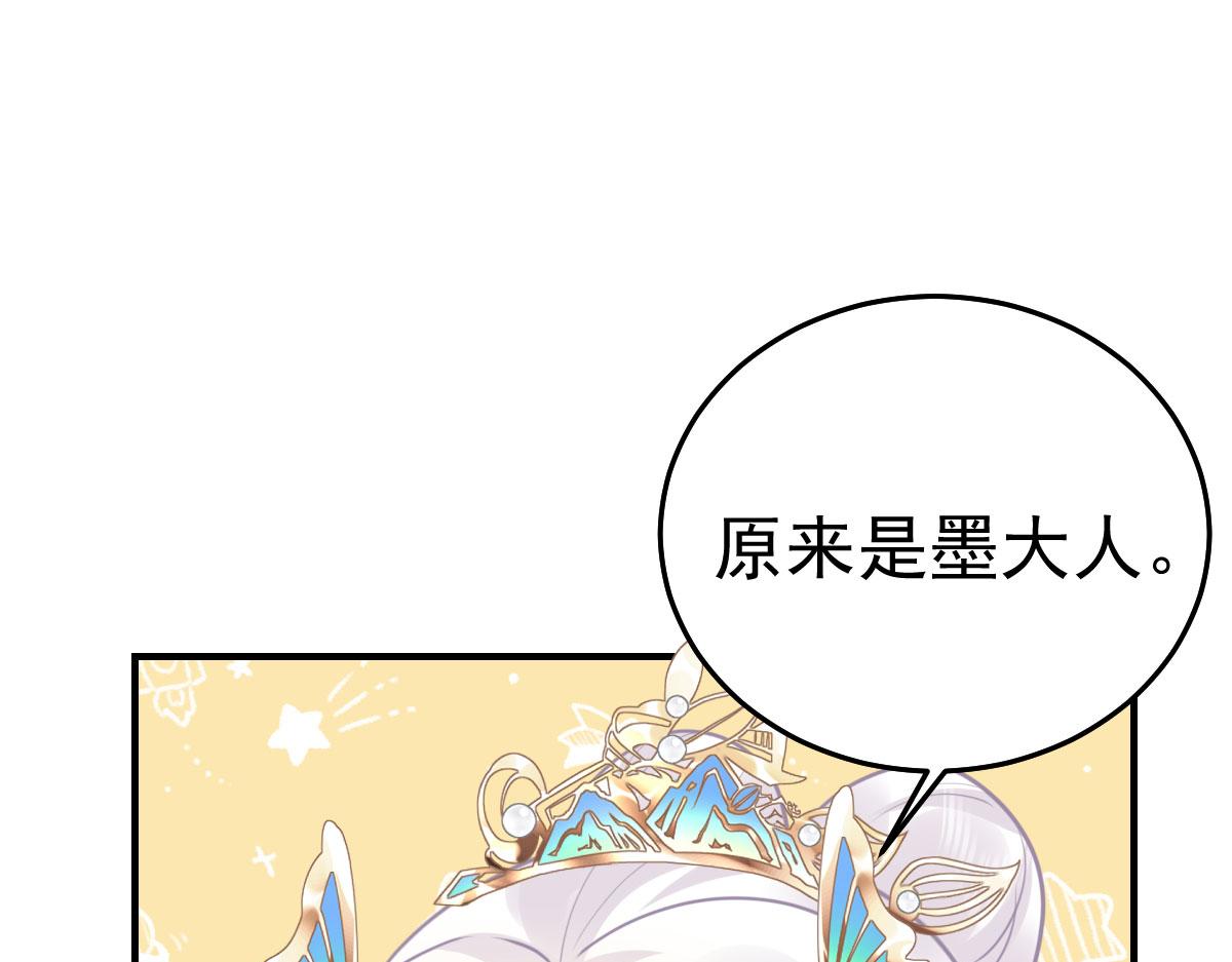 第39话 你早已对他用情至深132