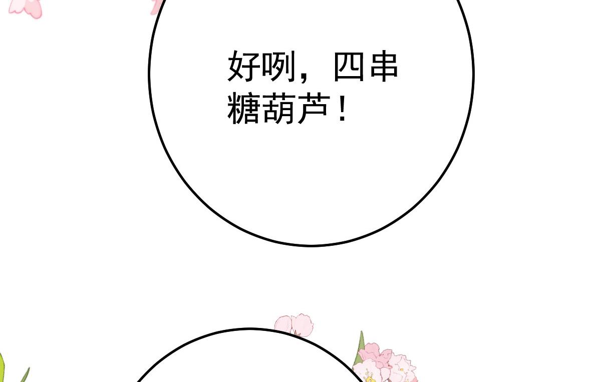 第34话 未来的心腹出现了？！14