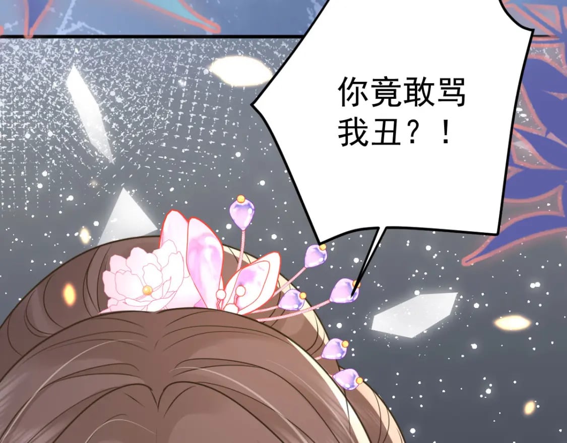 第61话 你还有这么丑的妹妹100