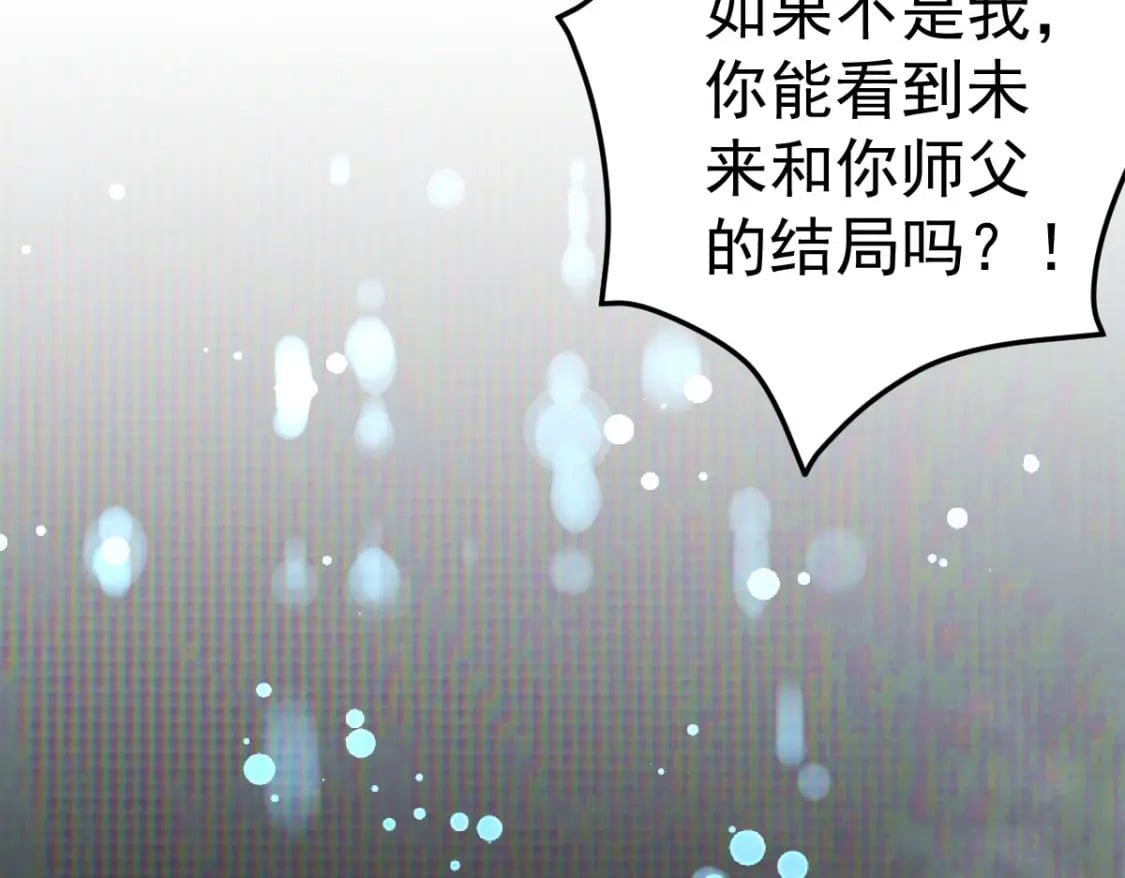 第52话 我全都想起来了158