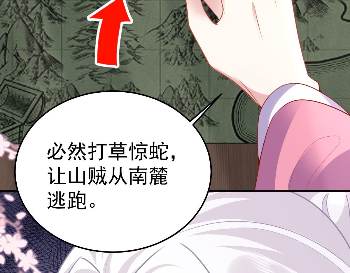 第22话 就和师父假扮夫妻吧22