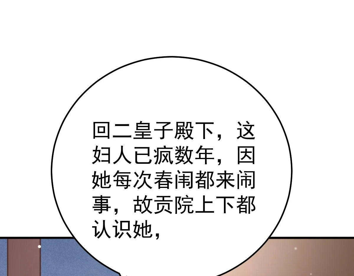 第46话 一定要传达给你104