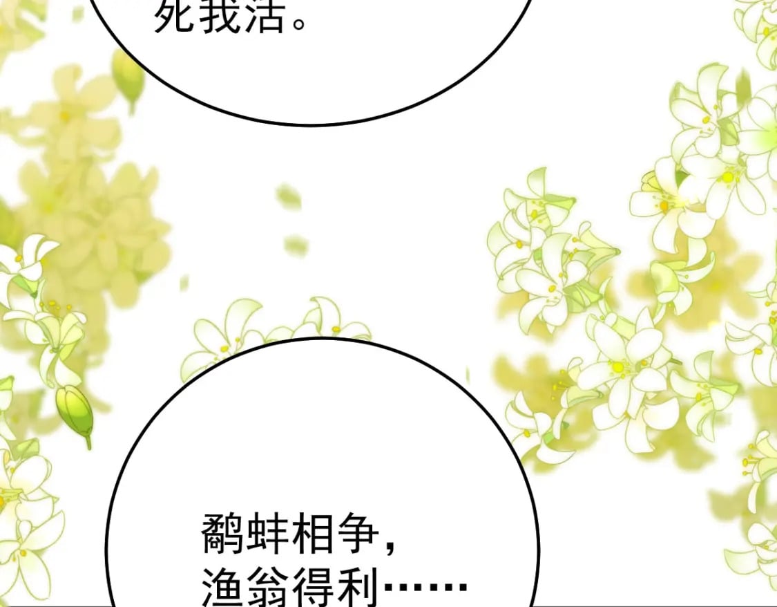 第54话 不公开我们的关系吗157