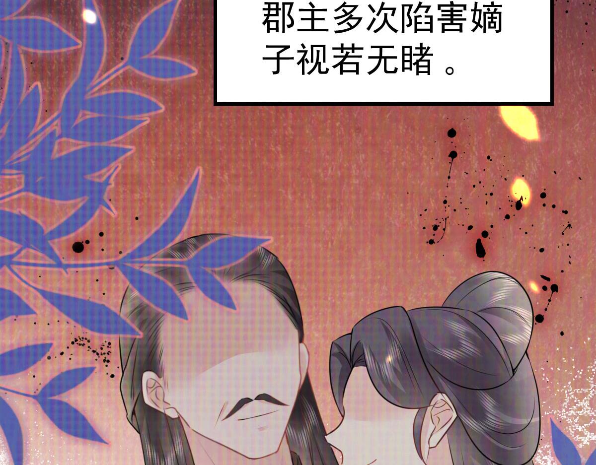 第37话 刘某对池姑娘一见倾心96