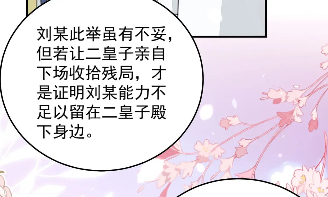 第56话 离她远点！109
