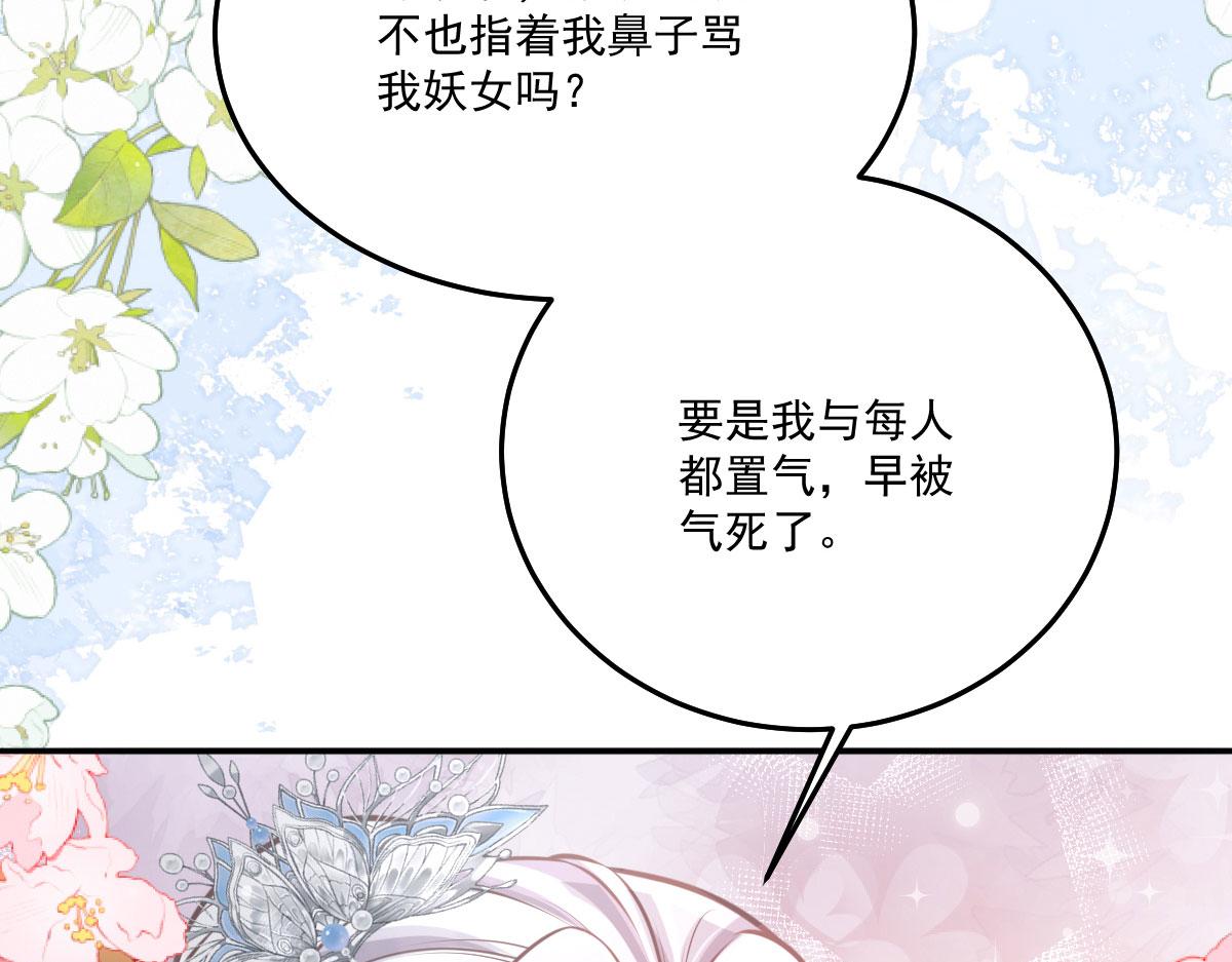 第18话 我不愿听到别人非议她63