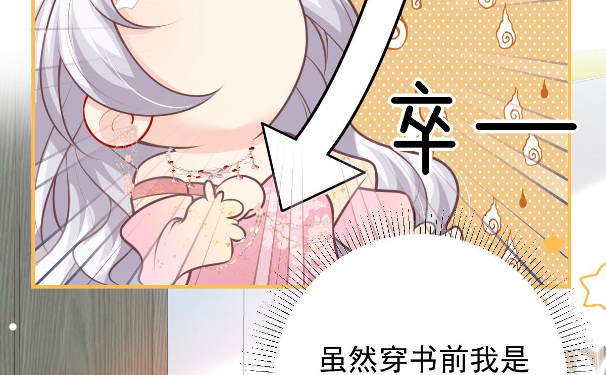 第15话 这心动是什么情况？104